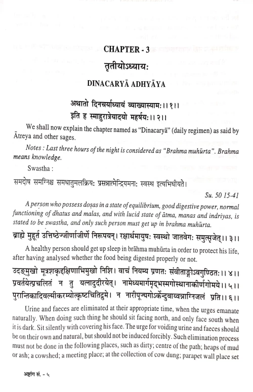 Ashtanga Samgraha 3 vols.